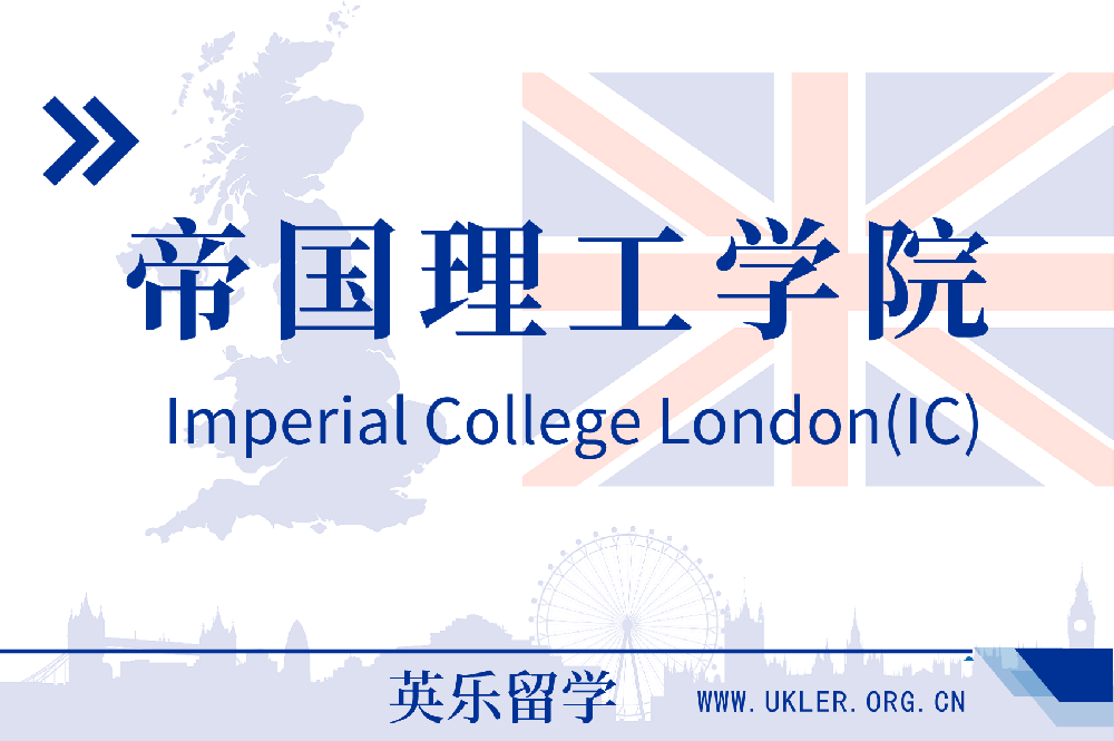 2024英国名校帝国理工学院申请案例分享