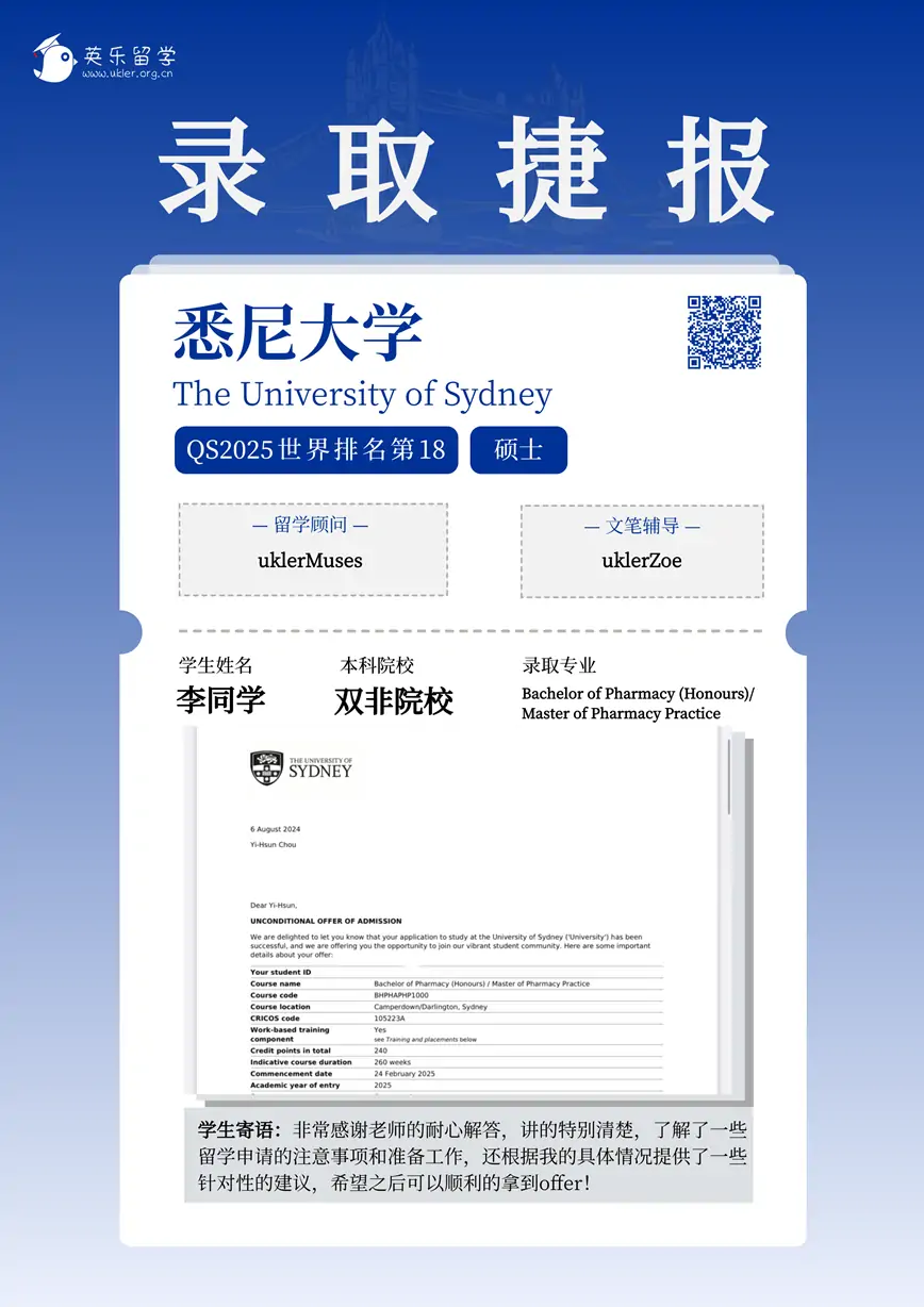 Li悉尼大学Bachelor of Pharmacy (Honours) Master of Pharmacy Practice_副本_副本.webp