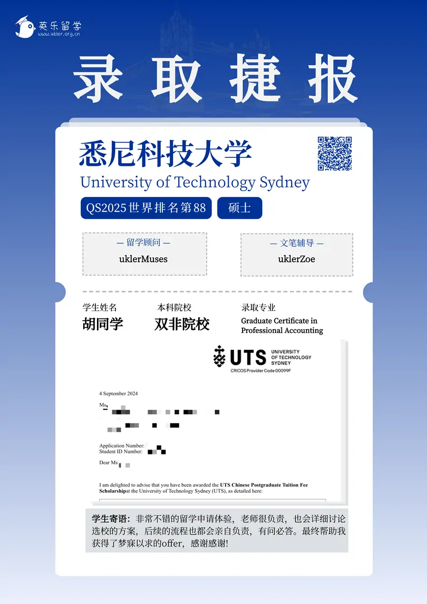 hu悉尼科技大学_副本_副本.webp