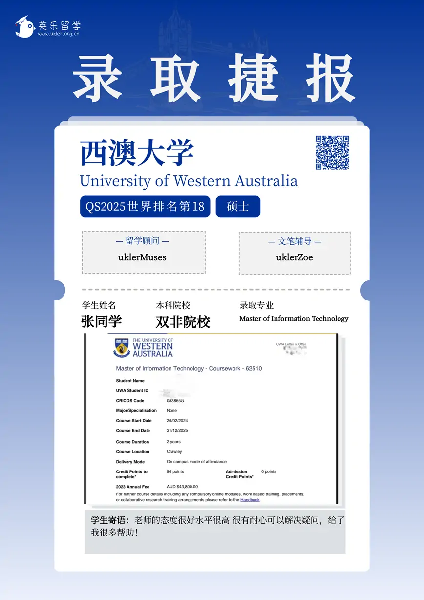 zhang西澳大学QS77_副本_副本.webp