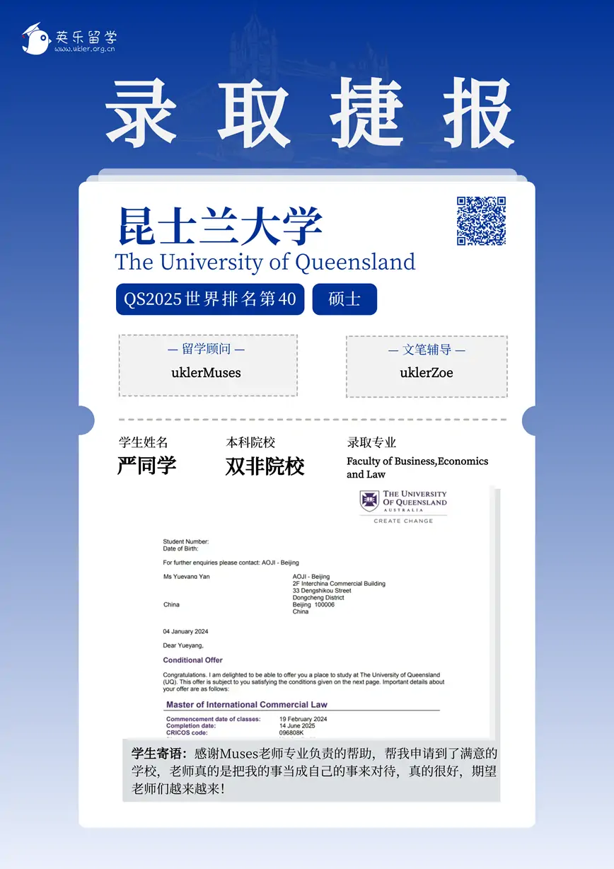 Yan昆士兰大学QS40_副本_副本.webp
