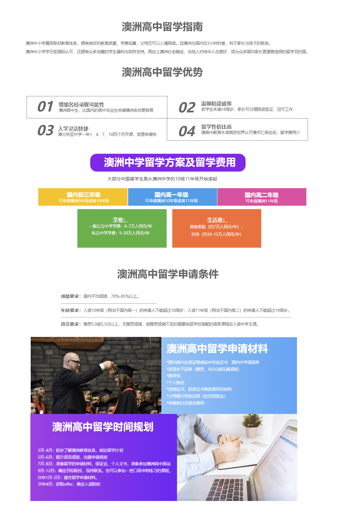 aozhouzhongxue.png